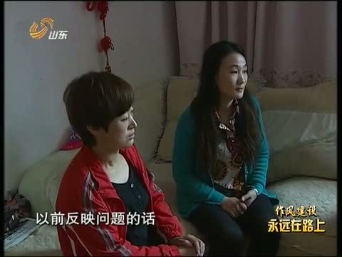 山东新闻联播 《山东新闻联播》 20140514