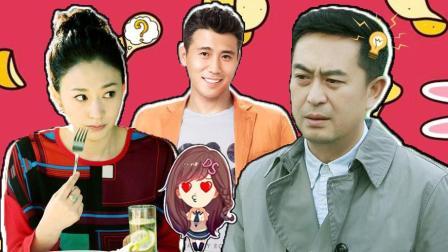 萝莉侃剧 张嘉译疯狂追爱李小冉 完美演绎《美好生活》
