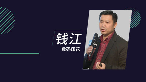 一刻talks 中国的数码印花 从模仿走向独立的五大痛点