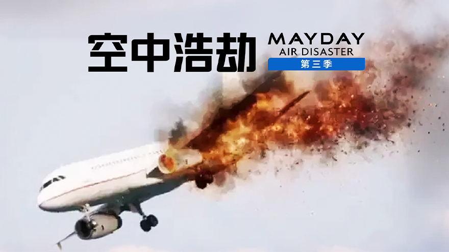 中华航空006号航班