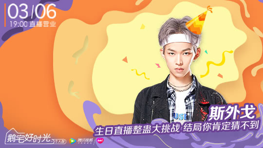 鹅宅好时光&middot;个人版 第60期：音乐宅玩家鬼否乐队女主唱王易玄在线音乐小课堂