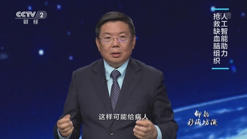 中国经济大讲堂 《中国经济大讲堂》 20221225 顽症新突破：前沿科技斗中风