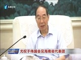 东南晚报 《东南晚报》 20160907