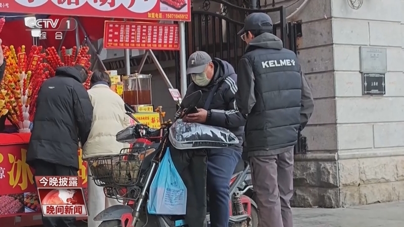 晚间新闻 《晚间新闻》 20250328