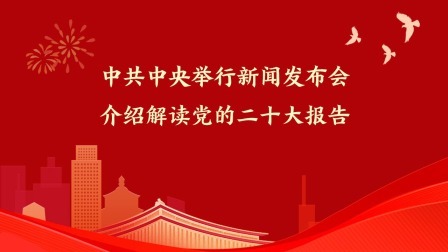 中国共产党第二十次全国代表大会