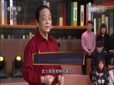 开讲啦 《开讲啦》 20160123 开讲嘉宾：韩美林