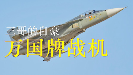 科技扒一扒防务第一季