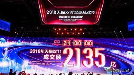 牛吧报道 双11落幕京东天猫晒出史上最大成绩单