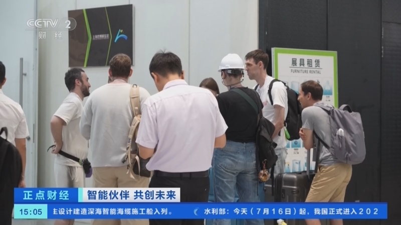 正点财经 《正点财经》 20260716 15:00