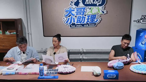 第1期母带：胡军李乃文手工实力不详耐心极强 人老了做什么都心酸