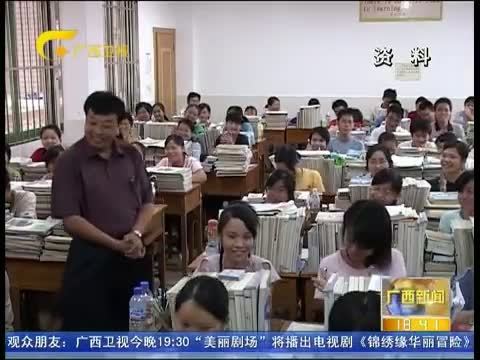 广西新闻 《广西新闻》 20150706
