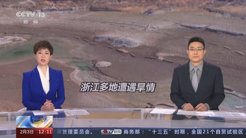 《新闻30分》 20210203