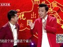 北京卫视春节联欢晚会 2015 《羊吃雀儿》何云伟 李菁 33
