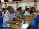 新疆新闻联播 《新疆新闻联播》 20170804