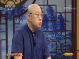 CCTV空中剧院 《CCTV空中剧院》 20170913 第六届中国京剧优秀青年演员研究生班毕业公演（访谈）