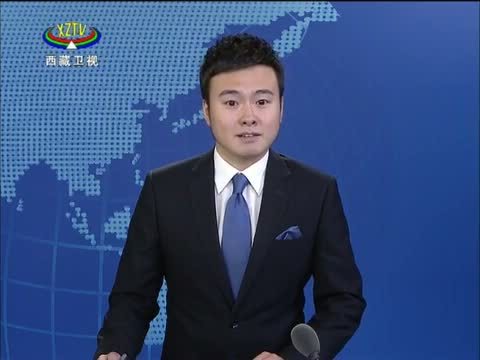 西藏新闻联播 《西藏新闻联播》 20140614