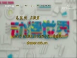 动漫世界 《动漫世界》 20170907