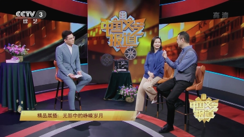 《中国文艺报道》 20210702
