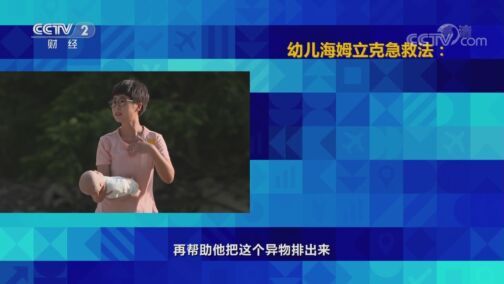 职场健康课 《职场健康课》 20200719 是什么原因让你缺氧了？