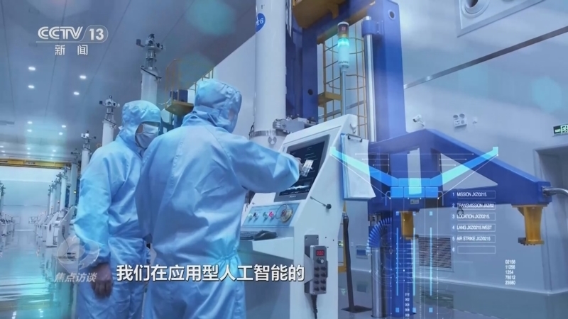 焦点访谈 《焦点访谈》 20240802 新职业又添“数字人”