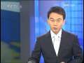 新闻30分 [视频][伦敦]G20财长和央行行长将举行全体会