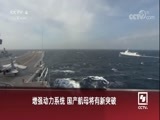 海峡两岸 《海峡两岸》 20171108