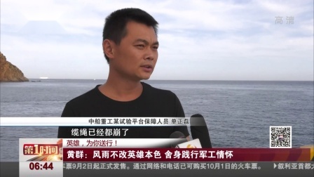 第一时间 紧急救助：小小馒头噎晕女乘客 众人合力送医
