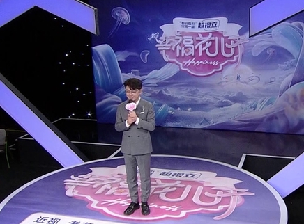 幸福花儿开 2025 幸福花儿开20250106期