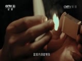 《真相》 20151113 远东第一监狱 第六集 不一样的月光