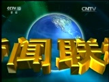 新闻联播 《新闻联播》 20170417 21:00
