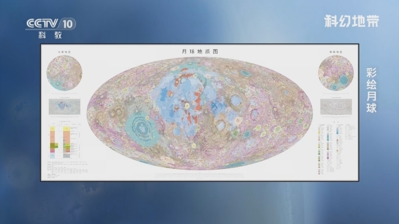 《科幻地带》 20251123 彩绘月球