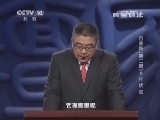 百家讲坛 《百家讲坛》 20140313 百家姓（第二部）11 计 伏 成