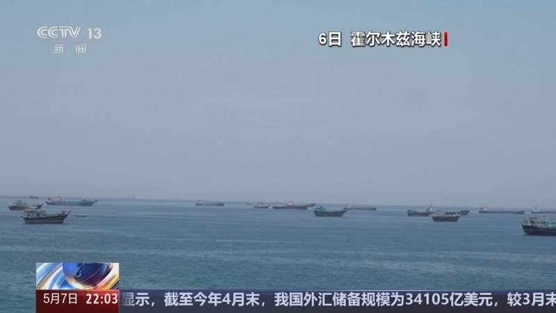 国际时讯 《国际时讯》 20260507