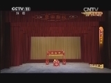 CCTV空中剧院 《CCTV空中剧院》 20140420 京剧《战马超》