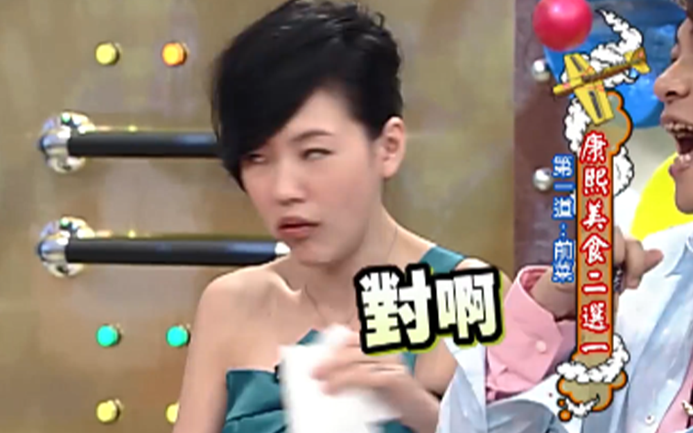 陈汉典推荐开胃菜惨遭众人唾弃
