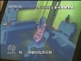 焦点访谈 《焦点访谈》 20130607 扑朔迷离的艺考“改分”/财富论坛 聚焦中国