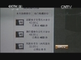 消费主张 《消费主张》 20141124 你知道吗——祖传秘方暗藏凶险