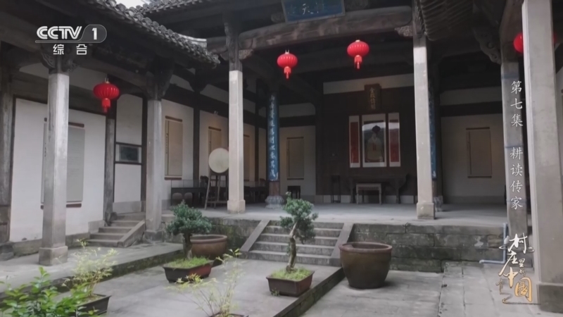 《村庄里的中国》 第7集 耕读传家