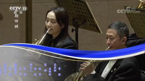 CCTV音乐厅 《CCTV音乐厅》 20191203  中国爱乐乐团成立20周年系列演出之薪火传承（二）