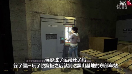 怪侃 第一季 带你重温半条命系列主线剧情故事