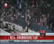 东方新闻 《东方新闻》 20140807