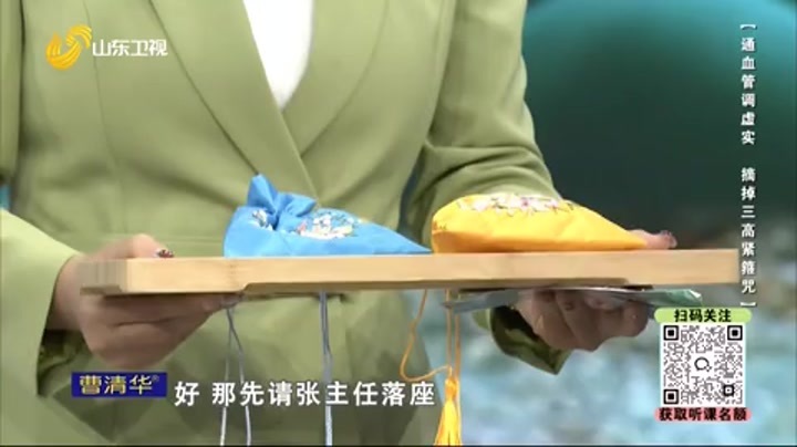 大医本草堂 通血管调虚实 摘掉三高紧箍咒