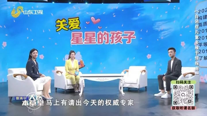 大医本草堂 自闭症儿童多维干预指南