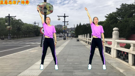 蓝莓思洁广场舞 网红情歌DJ《亲爱的姑娘》歌好听 舞更带劲