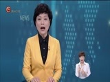 星期天报道 《星期天报道》 20170910