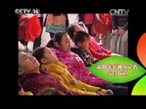 新闻袋袋裤 《新闻袋袋裤》 20150316