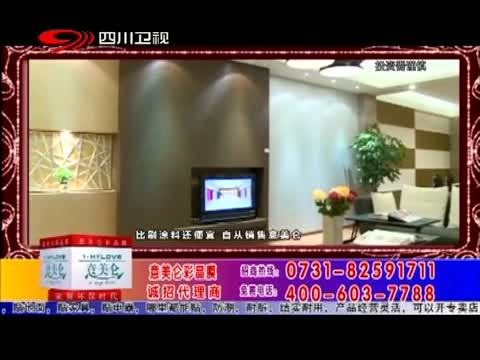 新商界 《新商界》 20141001