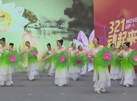 321动起来 广场舞《又见江南雨》