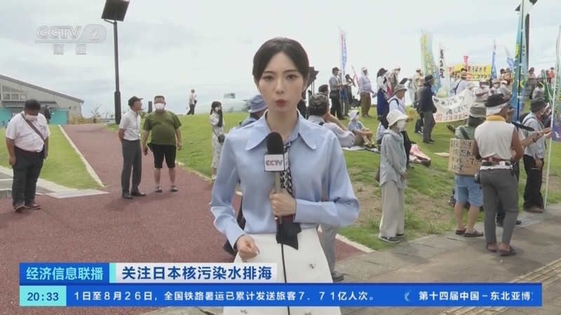 经济信息联播 《经济信息联播》 20230827