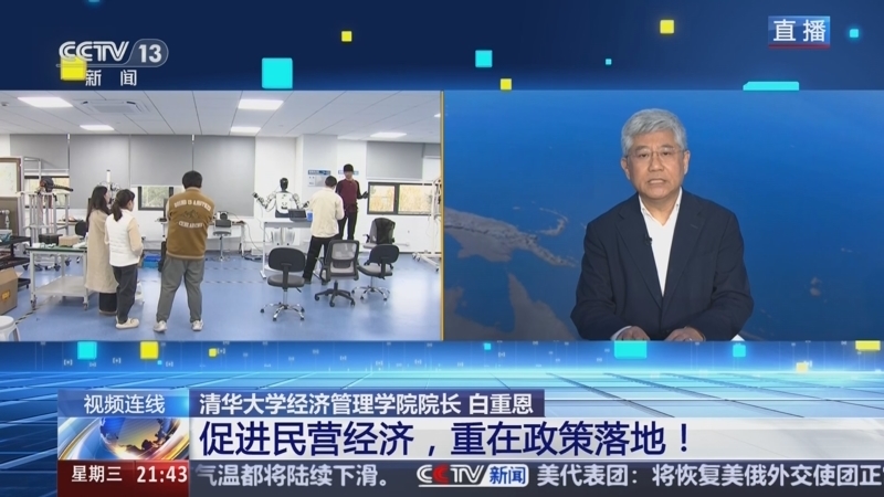 新闻1+1 《新闻1+1》 20250219 促进民营经济，重在政策落地！